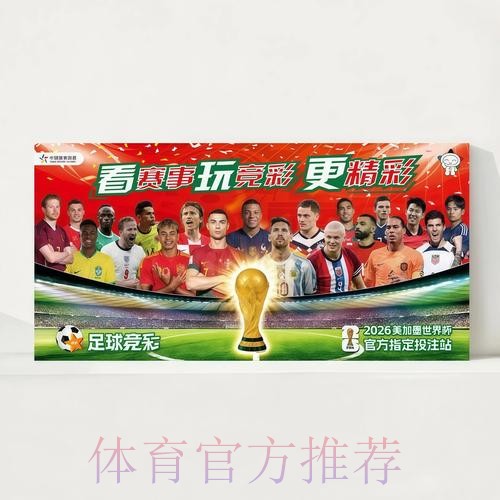 2026世界杯直播最新实时赛程实时查看 2026世界杯直播最新实时赛程实时查看